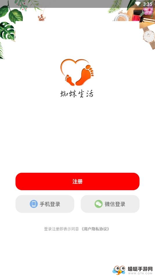 蜘蛛生活