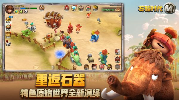 石头世界手游官方最新版图片2