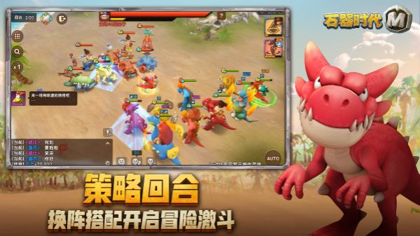 石头世界手游官方最新版图片1