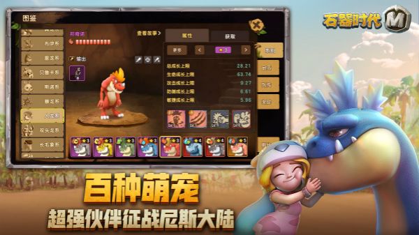 石头世界手游官方最新版