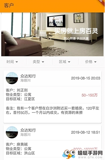 房百灵