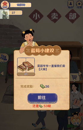 王蓝莓小卖部兑换码去哪领