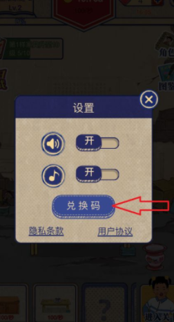 王蓝莓小卖部兑换码去哪领