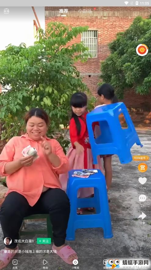 趣头条
