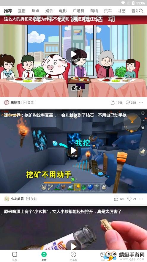 趣头条