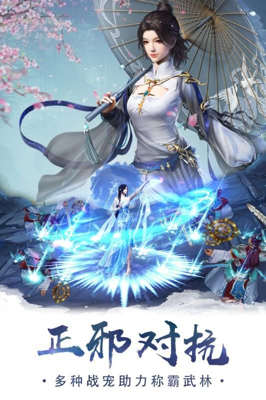妖灵之刃手游官方最新版图片2