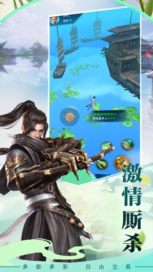 生死缥缈峰手游官网版图片2