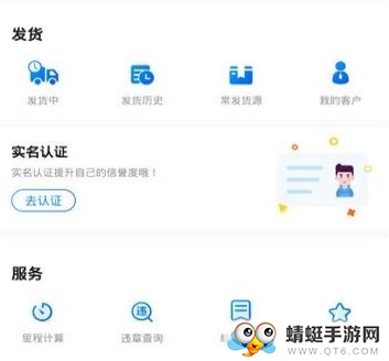 有路直运软件