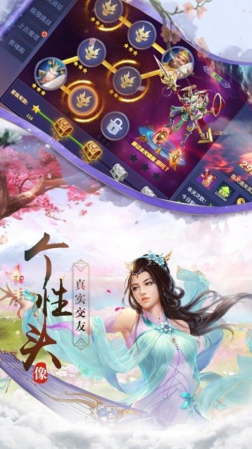 天龙八部之招摇天下手游官方版