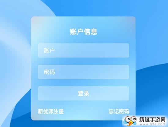 优师助理
