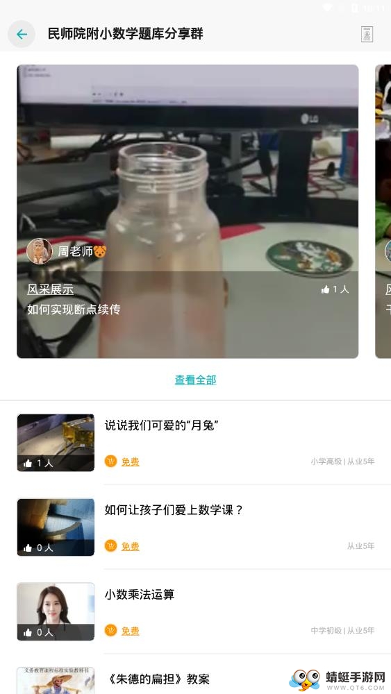 优师助理