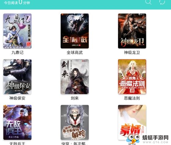 新书阁软件