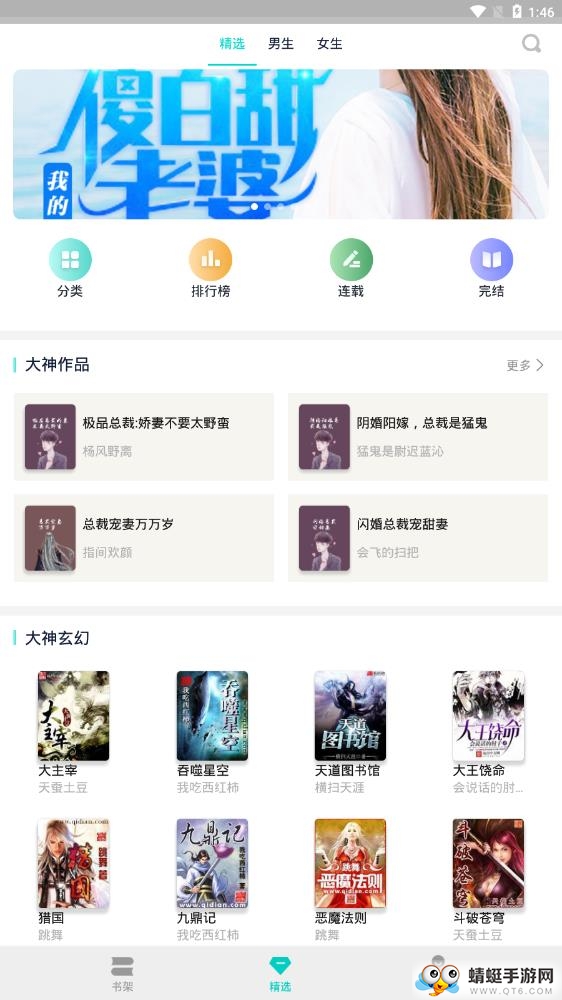 新书阁