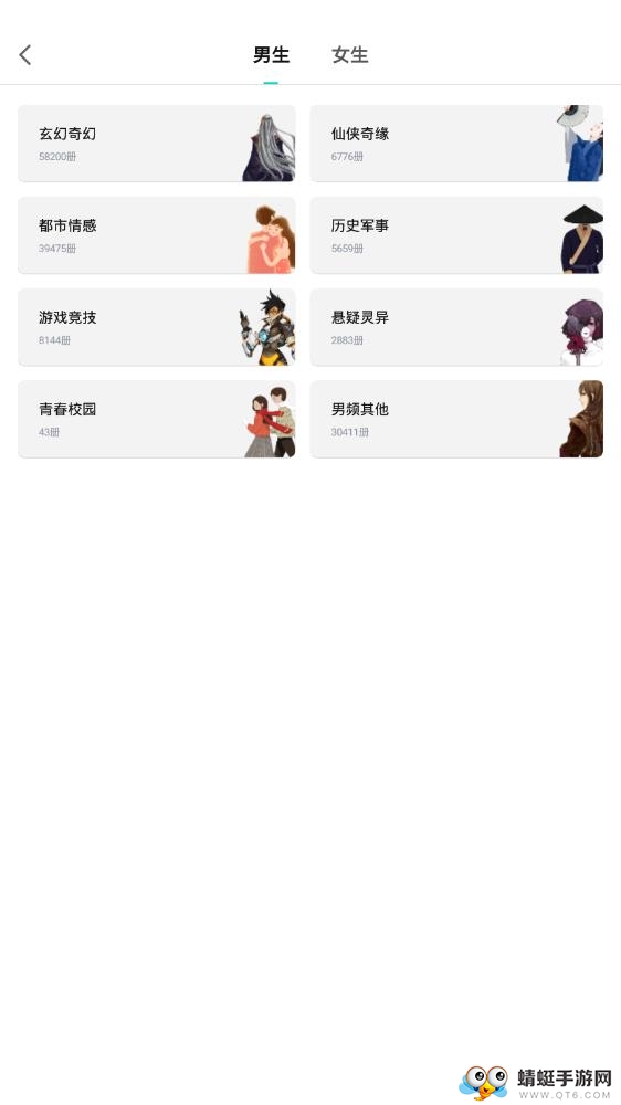 新书阁