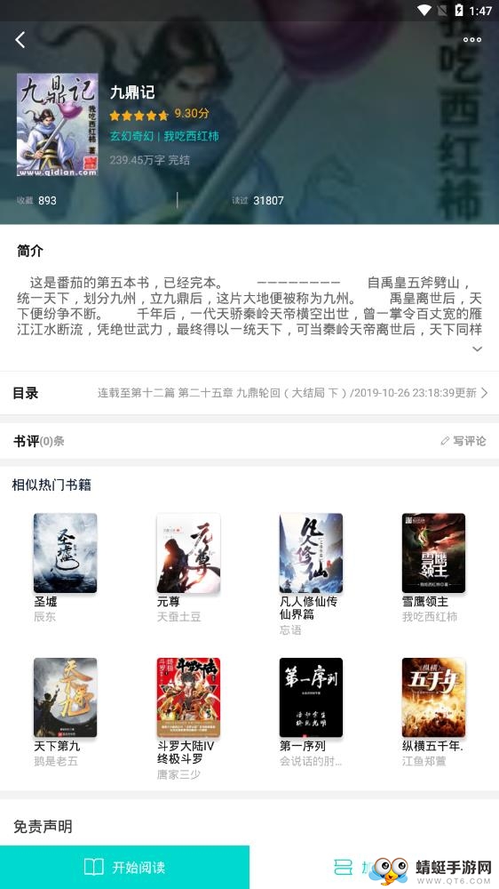 新书阁