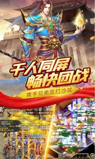 王者战神升级领红包福利版