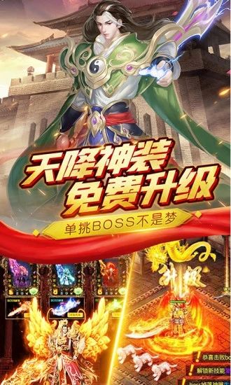王者战神升级领红包福利版图片2