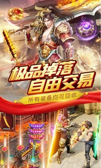 王者战神升级领红包福利版