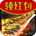 王者战神升级领红包福利版