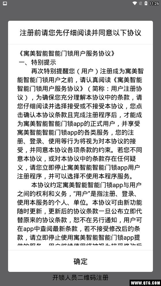 寓美智能