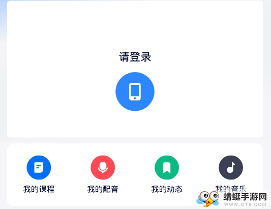 零基础英语app