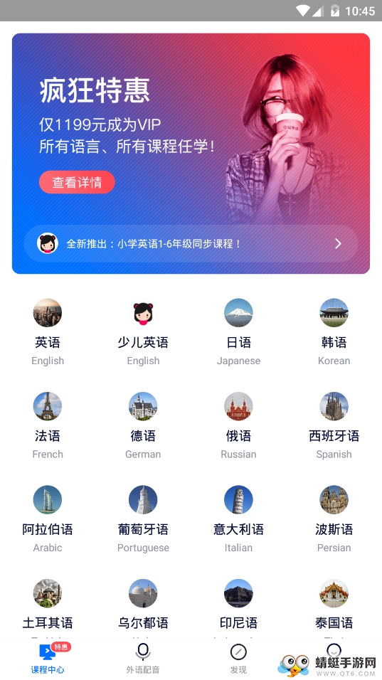 零基础英语