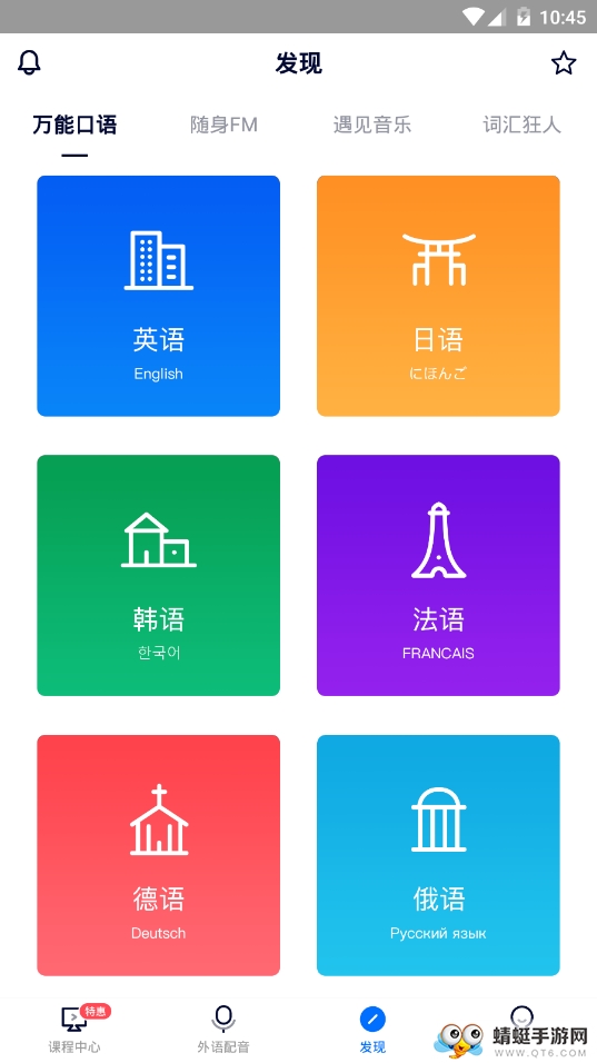 零基础英语