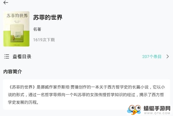 英语有声小说