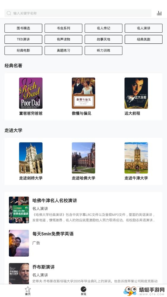 有声英语小说