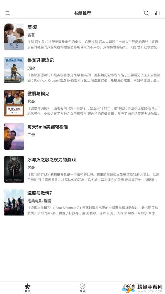 有声英语小说