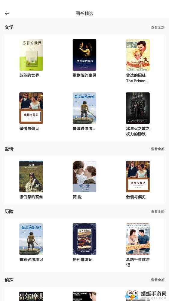 有声英语小说