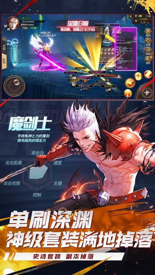 大主宰地下城手游正式版