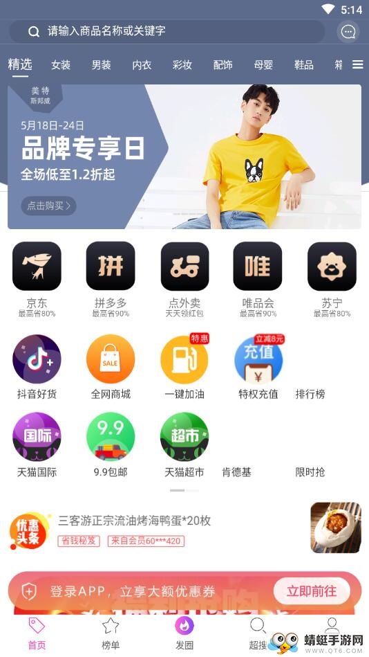 九州优汇官方版