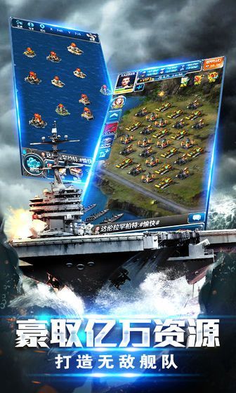 蓝海舰队手游官方最新版图片2