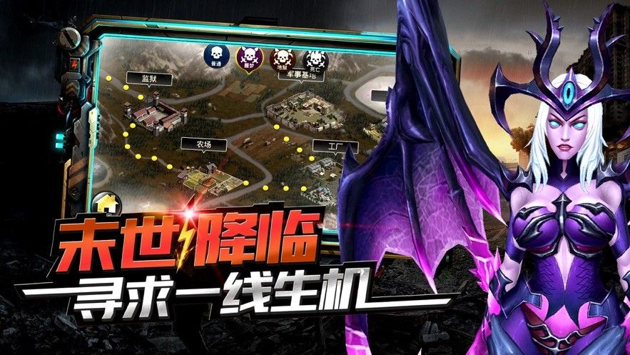 末世守卫战游戏官网测试版图片1