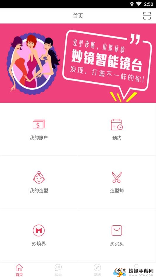 曼都美容美发会员