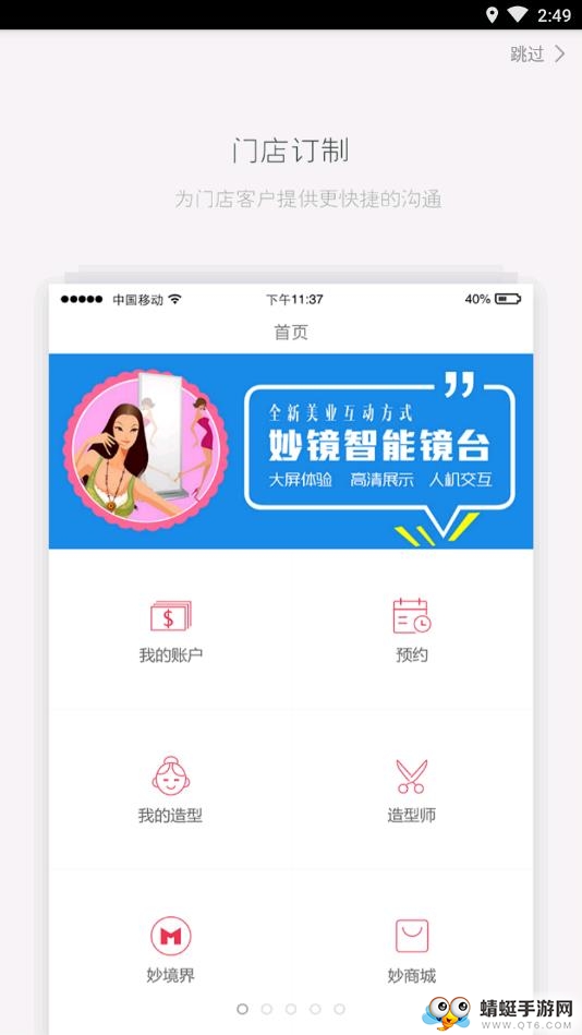 曼都美容美发会员