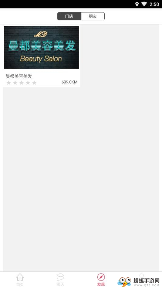 曼都美容美发会员