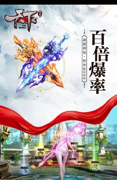 创世纪元天下手游官方正式版