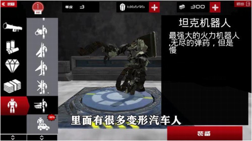 装甲战斗之王