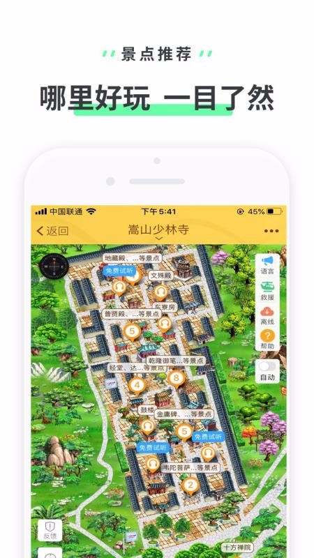 嵩山少林寺安卓版2023下载