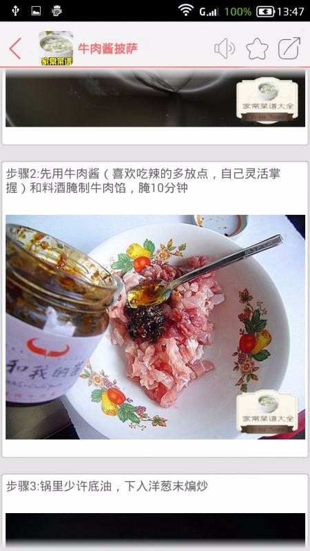 家常菜谱大全最新版