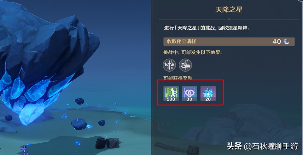《原神》未归的熄星活动攻略：刷本需适度否则越刷越亏