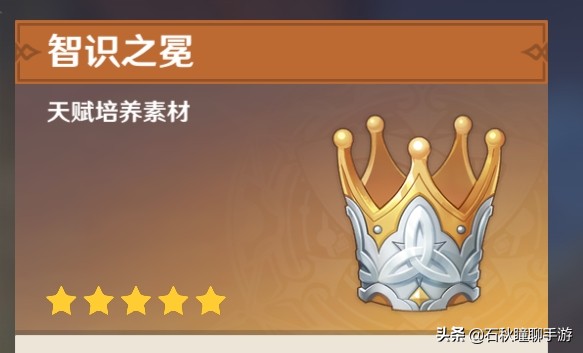 《原神》未归的熄星活动攻略：刷本需适度否则越刷越亏