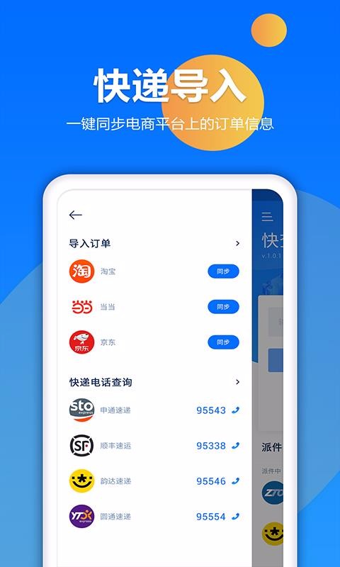 快递查询宝安卓版2023下载