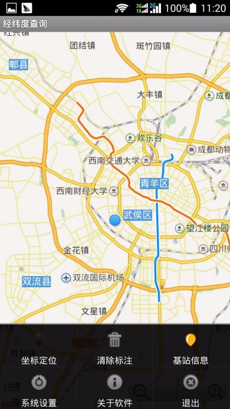 经纬度查询2023安卓最新版