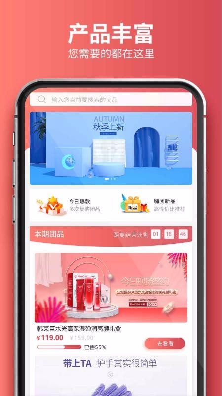 嗨团团购安卓版下载安装
