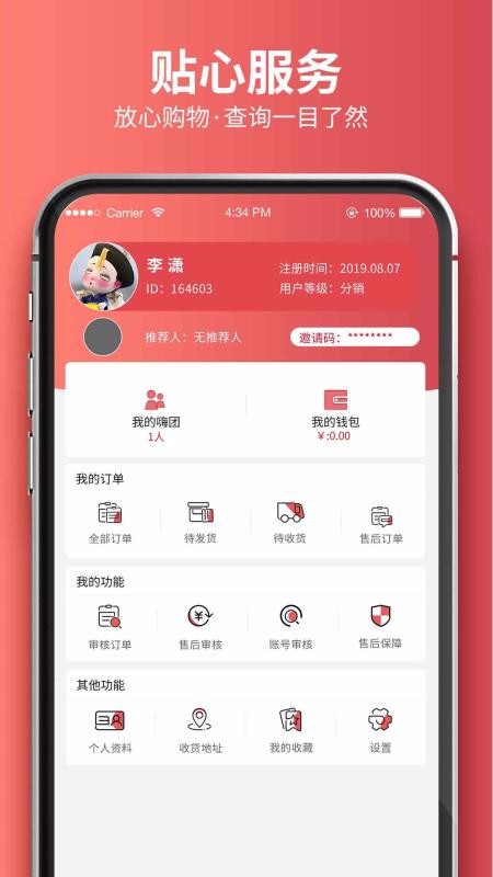 嗨团团购安卓版下载安装