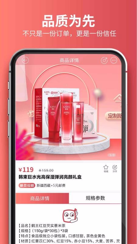 嗨团团购安卓版下载安装