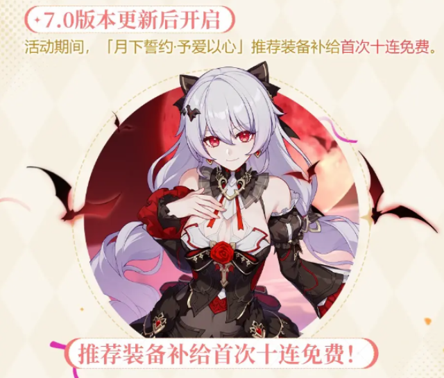 崩坏3七周年庆有什么活动